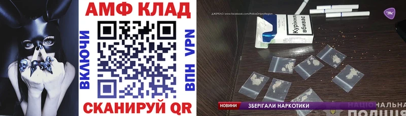 АМФ 97% МЕГА онион Новосиль