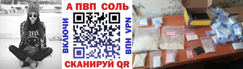 APVP Соль купить наркоту Новосиль
