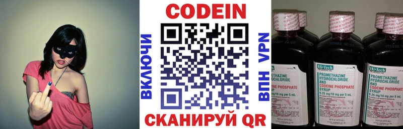 Codein Purple Drank  купить наркоту  Новосиль 