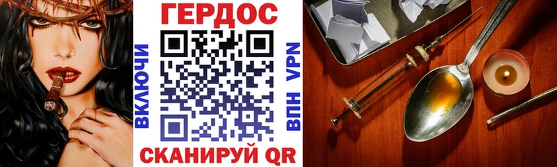 дарнет шоп Новосиль Героин VHQ