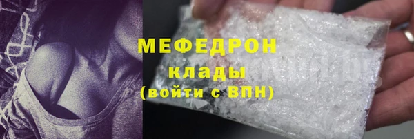 мефедрон мука Ельня