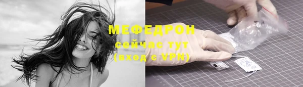 мефедрон мука Ельня