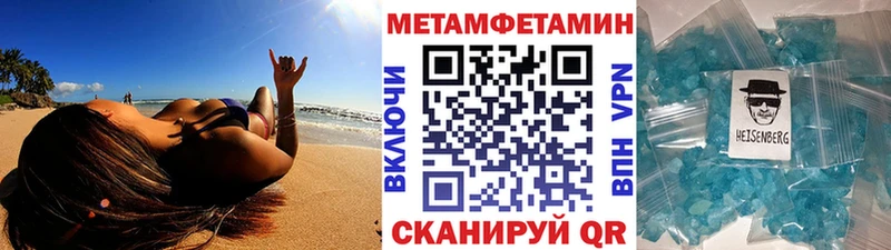 где купить   Новосиль  Первитин Methamphetamine 