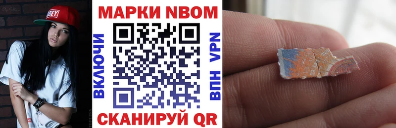 Марки 25I-NBOMe 1,8мг  Новосиль 